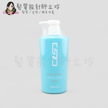 立坽『造型品』威傑士公司貨 WAJASS ST2 彈力保濕捲髮乳300ml LM06｜領券再折｜換季保養 ⚡頭皮保養 水潤保濕 蓬鬆秀髮 沙龍髮品
