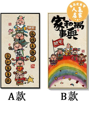 鑽石畫 鑽石貼畫 數字油畫 五路財神2025新款鑽石畫滿鑽玄關掛畫十字繡水鑽高級感客廳貼畫5d