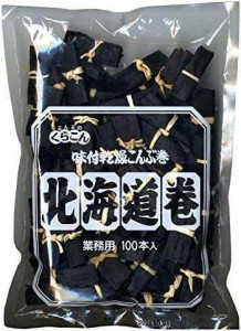 くらこん 業務用 北海道巻(100本) 210g