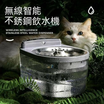 【店長推薦】寵物 自動 飲水機 寵物 貓咪飲水器 感應 無線