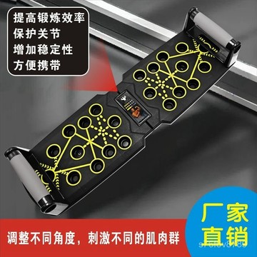 俯臥撐多功能訓練闆 俯臥撐輔助器 平闆支撐 練腹肌神器 新款俯臥撐闆多功能加厚一體健身闆可折疊健身訓練器材胸肌訓練器