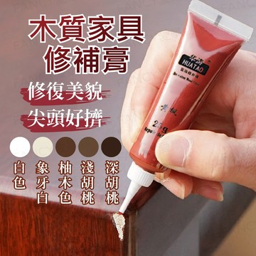 【台灣現貨免運 木質家具修補膏】修補膏 家具修補膏 補色膏 修補漆 補漆膏 補漆 家具修補漆 補漆筆 修復家具