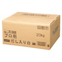  プロ用だし入り 白 20KG 常温