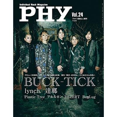 PHY (ファイ) 2023年 05月号 [雑誌] Magazine