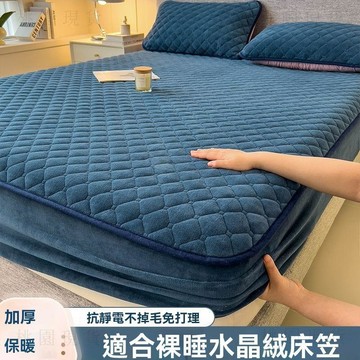 🚚次日達冬季純色水晶絨夾棉牀笠罩單件法蘭絨全包牀單套牀墊保護罩三件套