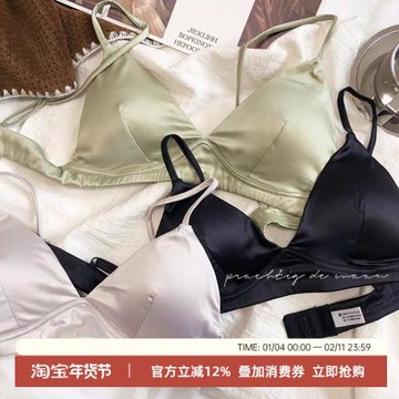 法式真絲桑蠶絲無鋼圈無痕三角杯薄款文胸通勤上托內衣奶罩性感