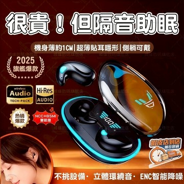 隔日達🚀貼耳式藍芽耳機 耳蝸式骨傳導藍牙耳機 半入耳式重低音藍芽耳機迷你無痛睡眠藍芽耳機無線降噪長續航超薄耳道式藍芽耳機
