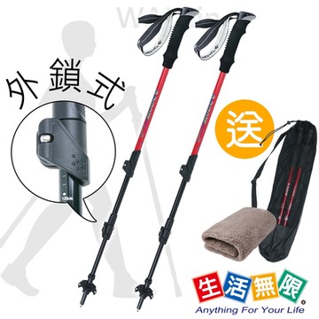 【生活無限】健走杖/行走杖快拆式/直柄三節 7075航太級/外鎖式 (紅色 2入) N02-112-1《贈送背袋+方巾》