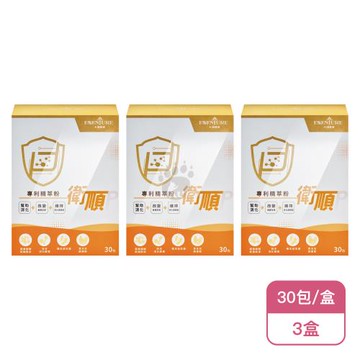 【大漢酵素】衛順P專利精萃粉-30包/盒X3盒(益生菌/綜合酵素/纖維)