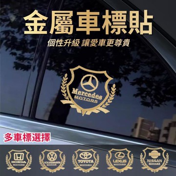 【新店熱銷】貼 車標裝飾貼 寶馬賓士豐田本田福斯福特