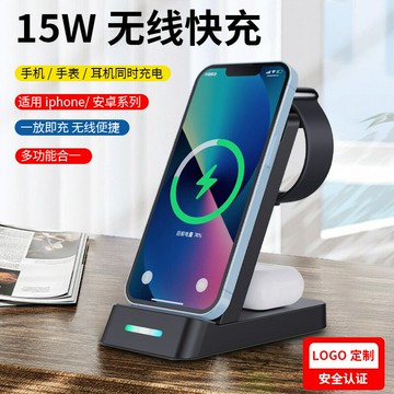 三合一無線充電器 桌面立式無線充電器手機支架 磁吸手表無線充【北歐家居生活】
