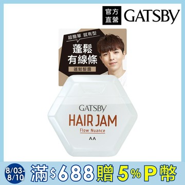 GATSBY 蓬鬆髮醬110ml