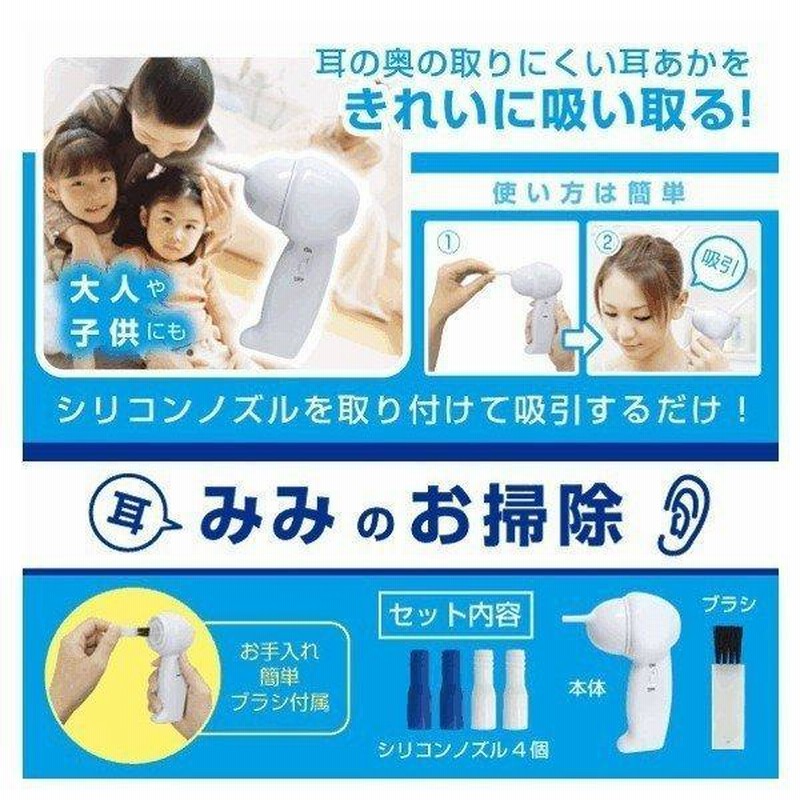 電動耳洗浄器 充電式 イヤークリーナー 子供・大人・高齢者 耳のケア用