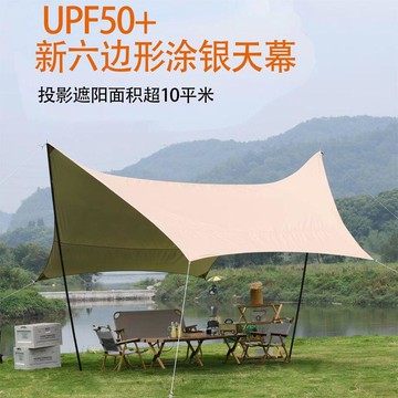 天幕 地布 天幕帳篷 炊事帳 客廳帳 戶外天幕布帳篷黑膠防曬六角便攜式牛津布防雨露營野餐蝶形遮陽棚