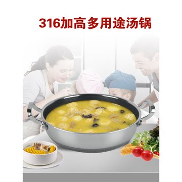 火鍋316不銹鋼不粘鍋加深加厚平底鍋 煎炒燉煮電磁爐燃氣灶火鍋鍋