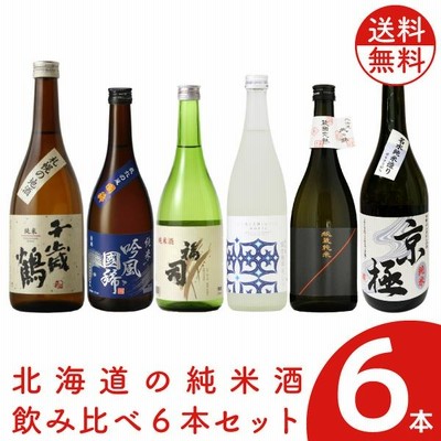 純米酒6本セットの通販 990件の検索結果 | LINEショッピング