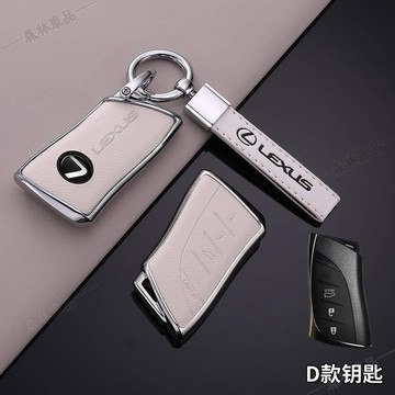 凌志 Lexus鑰匙套适用于 NX RX UX rx300h es200 LX500鑰匙圈鑰匙扣鑰匙殼 保护壳●MF