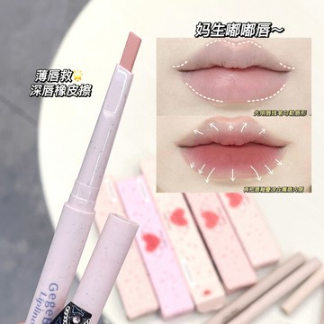 ~微笑嘟嘟唇⁉️ 裎十安同款 唇線筆 裸色肉色 防水 正品 奶茶口紅 勾線筆 唇線筆 口紅 嘟嘟唇 微笑唇 唇筆 化妝品
