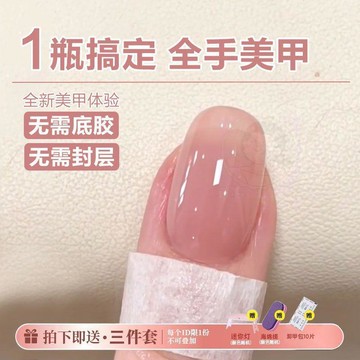 ➕三合一甲油膠💅🏻懶人三合一步指甲油膠2025年新款裸色夏季顯白建構美甲免底膠封層甲油膠