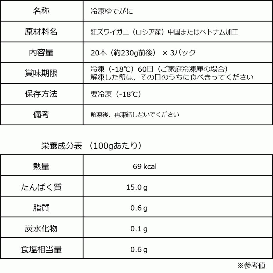 カニ足 紅ズワイ 60本