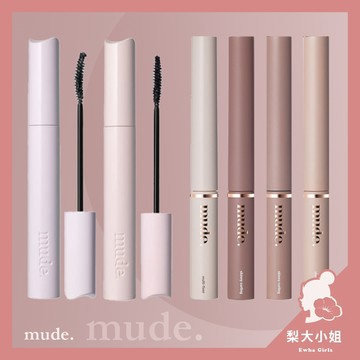 【梨大小姐新色上架】韓國 mude 睫毛膏 極細睫毛膏 睫毛打底膏 纖長捲翹睫毛膏 濃密捲翹睫毛膏 睫毛 mude.