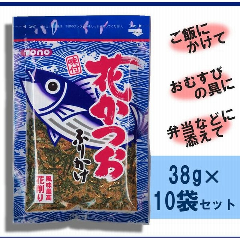 東海農産 花かつおふりかけ 38g 10袋 通販 Lineポイント最大0 5 Get Lineショッピング