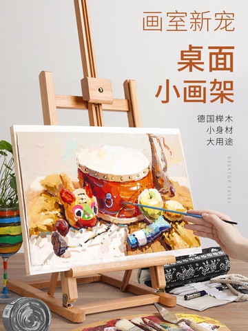桌面台式畫架 畫架桌面台式桌上4K8K畫板美術生專用兒童小畫架折疊便攜支架式素描木製油畫架子初學者美術畫畫工具套裝全套『CM44714』