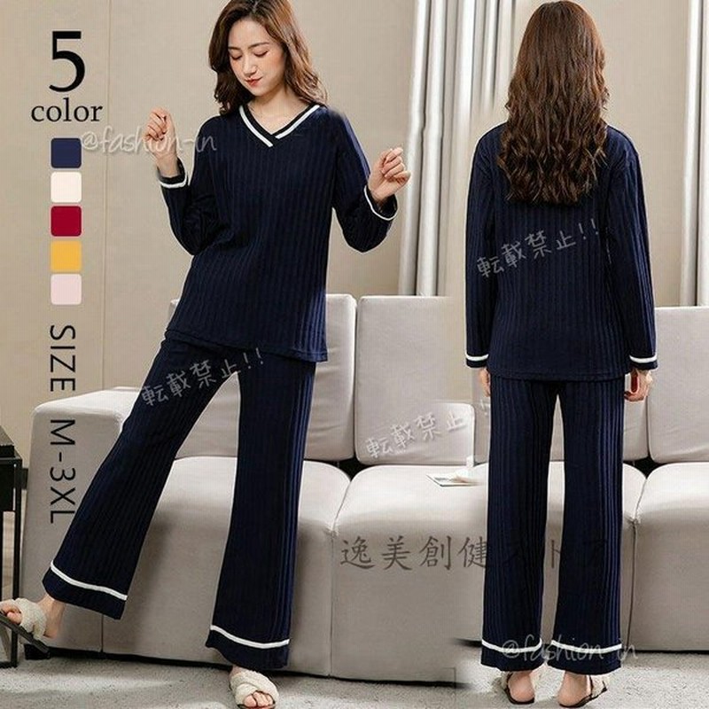 パジャマ ルームウェア レディース 秋 長袖 パジャマ 綿100 大きいサイズ ロングパンツ 上下セット 可愛い パジャマ 女性 部屋着 韓国風 カジュアル ゆったり 通販 Lineポイント最大get Lineショッピング