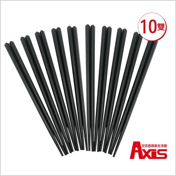 《艾克思》六角合金筷_10雙組