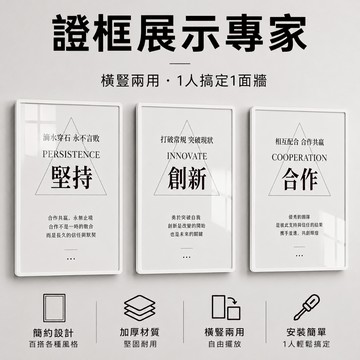 現貨免運🔥隔日到貨 免打孔 懸浮海報框 壓克力相框 證書框 展示框 企業文化墻 電梯廣告牌 立體相框 墻牌 裱框 畫框