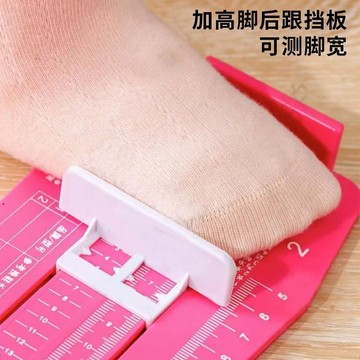 ⭐臺灣出貨⭐ 家用多功能量腳器0-12歲寶寶腳長腳寬測量尺 ABS塑料可用10年以上 7・30