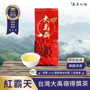 【茶香四溢】紅霸天-大禹嶺高冷茶 ITQI得獎茶/生茶/烏龍/高海拔/台灣茶/春茶/冬茶/