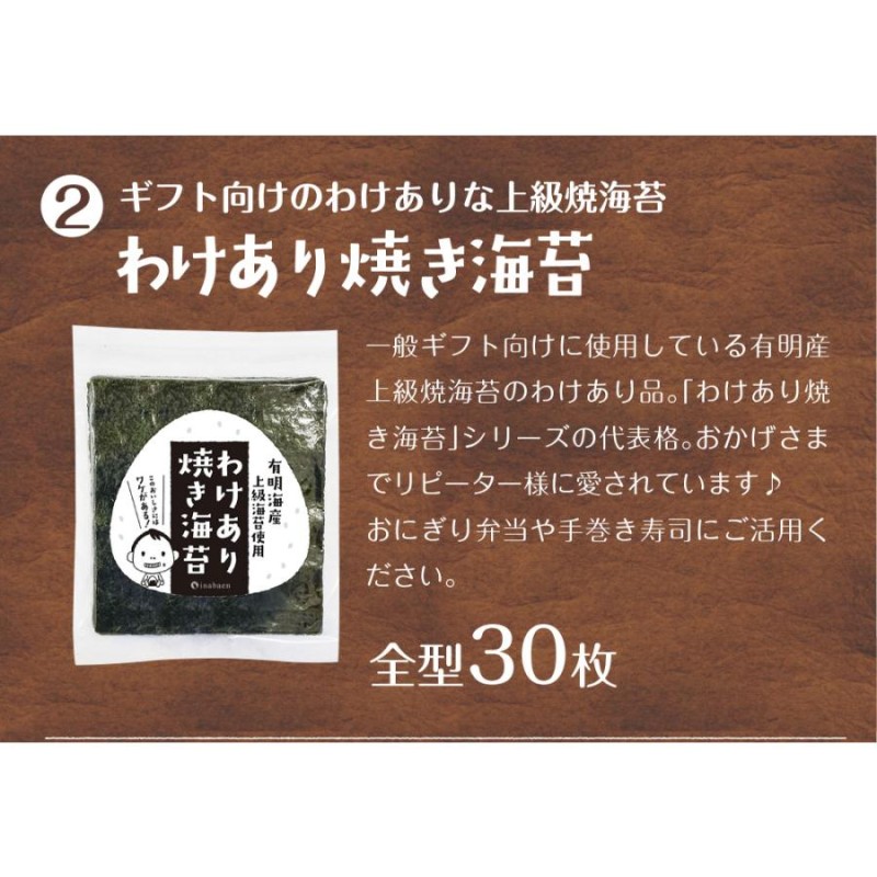 海苔 有明産 訳あり焼き海苔 全型30枚 高級一番摘み全型20枚 お得用40