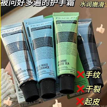 【經典香氛】白松露精華護手霜 保濕滋潤補水護手霜 香水護手霜伴手禮 銀色山泉護手霜 蔚藍 茉莉白茶 邁索爾聖木護手霜EZ