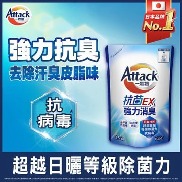 一匙靈Attack 抗菌EX強力消臭洗衣精 (補充包1.5kgX6入)