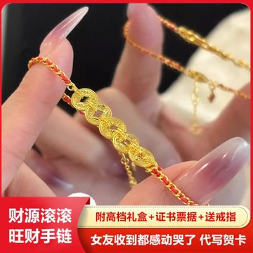 (免運)黃金色碎碎冰五帝錢紅繩手鏈女款仿金包銀招財轉運手繩送女友閨蜜