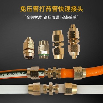 🌟台灣出貨🌟高壓打藥管快速接頭 免壓管接頭 農用打藥管快速接頭 打藥機噴霧器接頭 打藥機快速接頭 打藥機配件 免壓管接頭