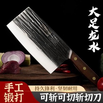 斬切兩用專業菜刀 家用鍛打切片刀老式斬骨刀鋒利廚師刀 手工菜刀