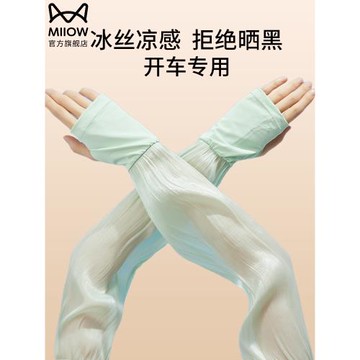 貓人夏天防曬手袖冰絲袖套女防曬冰袖寬松透氣防紫外線騎開車手套