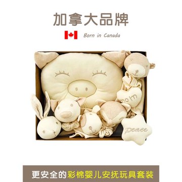 嬰兒安撫玩偶禮盒新生兒彩棉布偶玩具套裝寶寶滿月禮物A類母嬰級