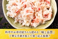 本ずわいがに ほぐし身 ＆ 味付いくら 各200g×2 [カネダイ 宮城県 気仙沼市 20562786] イクラ 海鮮 魚介類 醤油 ズワイ カニ ズワイガニ 蟹 ずわい蟹 ズワイ蟹