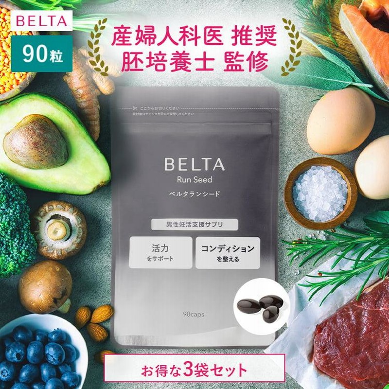 BELTA フォレートサプリメント 4袋セット BELTA フォレートサプリメント 4袋セット 【公式通販】