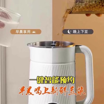 國貨之光豆漿機破壁機家用靜音無渣免煮全自動多功能大容量