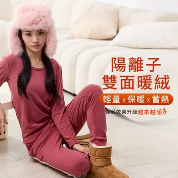 Daima黛瑪 M-XXL 陽離子厚暖絨女圓領保暖衣 豆沙色2662