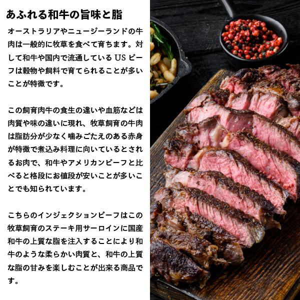 ステーキ肉 安い サーロインステーキ やわらかサーロイン インジェクションビーフ 150g 1枚