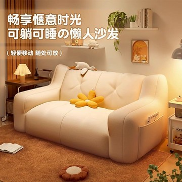 奶白色 懶人沙發 小戶型 單雙人沙發 臥室可躺可睡 豆袋床邊榻榻米[店長嚴選]