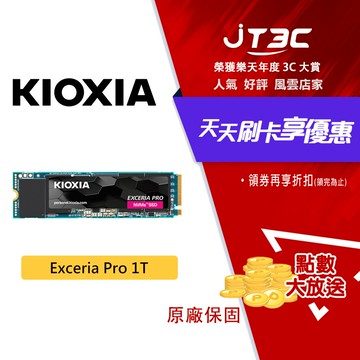 KIOXIA 鎧俠 Exceria Pro SSD M.2 2280 PCIe NVMe 1TB Gen4x4 固態硬碟 (讀:7300M/寫:6400M/TLC/五年保) 固態硬碟