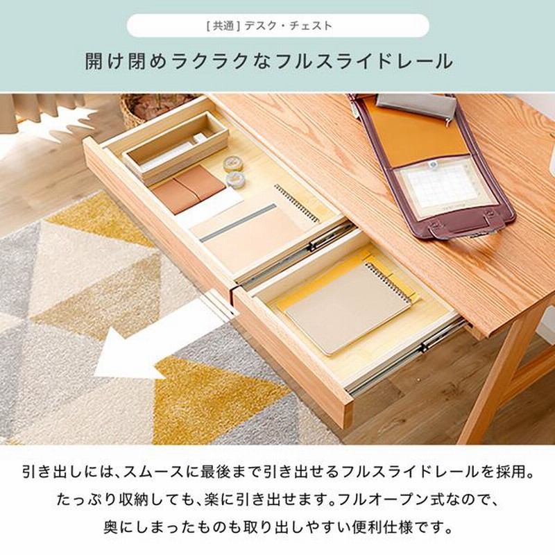 デスク 学習机 本棚付き チェスト付き 木製 子供部屋 勉強 学習机 学習