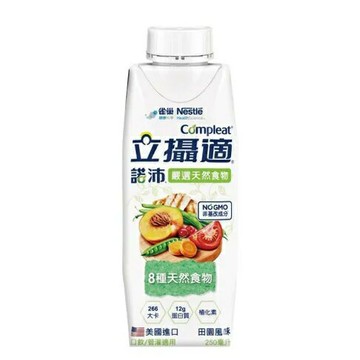 立攝適 諾沛 天然食物均衡營養配方 (田園風味) 250mlX24瓶/箱