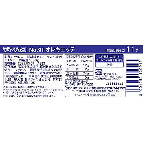 ディ・チェコ No.91 オレキエッテ 500g×6袋